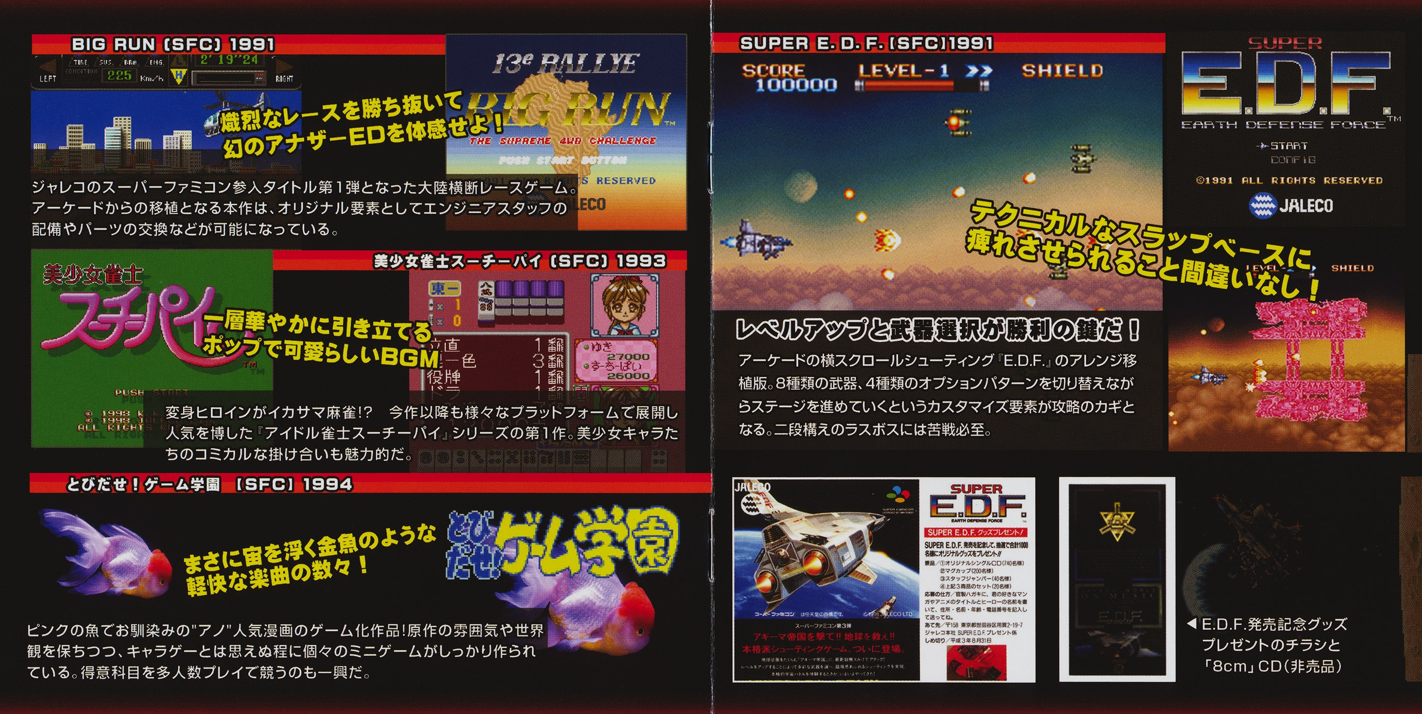 その他 Rom Cassette Disc In JALECO Remix [CD] Rom Cassette Disc In JALECO Remix